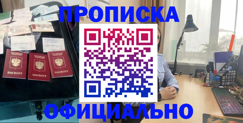 прописка для кредита в Эртили