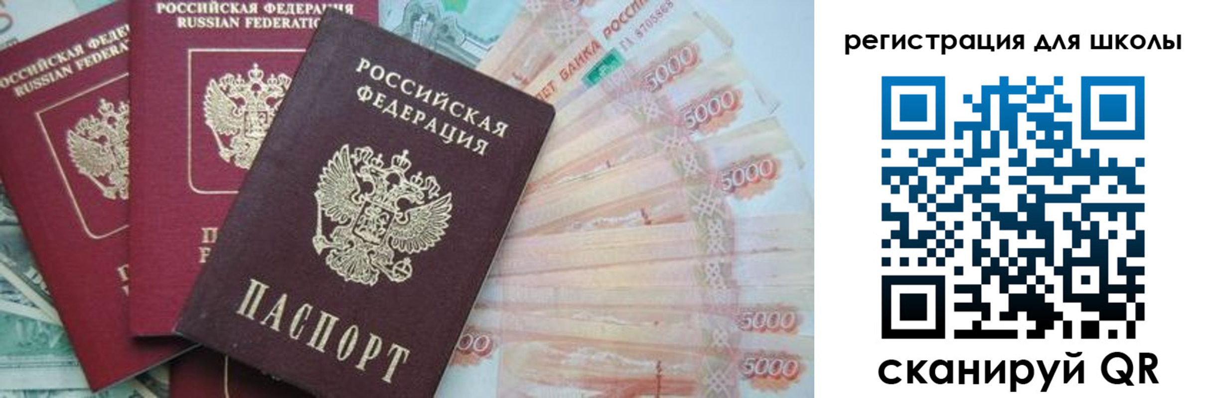 прописка ребенка в Эртили