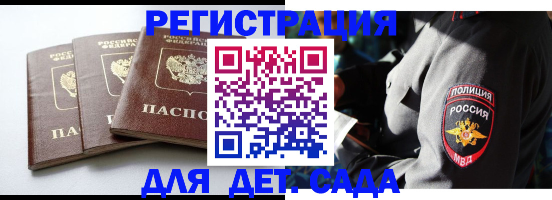 прописка поиск в Эртили