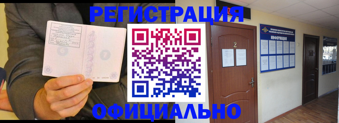 временная регистрация в Эртили