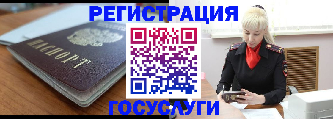 временная регистрация гарантия в Эртили