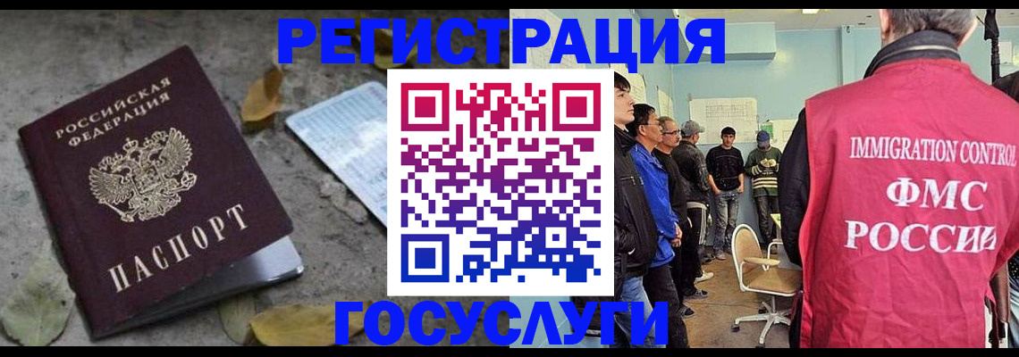 прописка для работы в Эртили